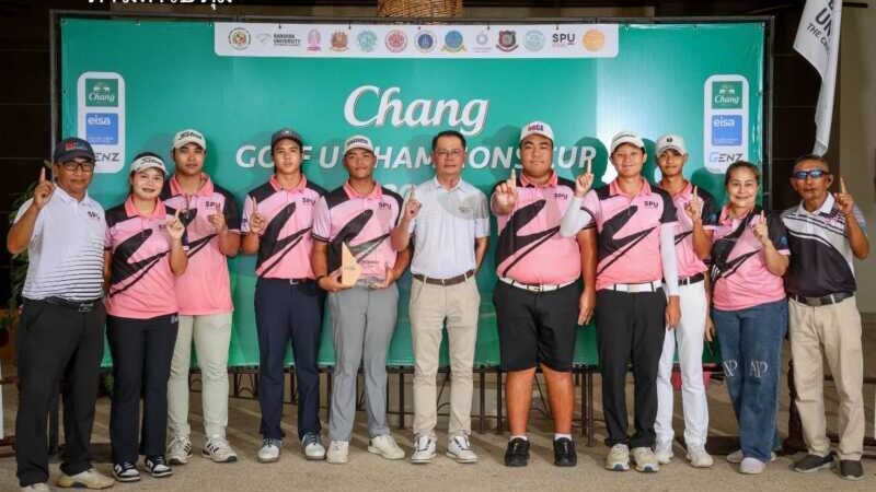 “ช้าง” เดินหน้าพัฒนากอล์ฟอุดมศึกษา จัดศึก Chang Golf U-Champions Cup 2026 “ทีมมหาวิทยาลัยศรีปทุม” ทำผลงานได้ยอดเยี่ยมรับแชมป์สนามแรกไปครอง