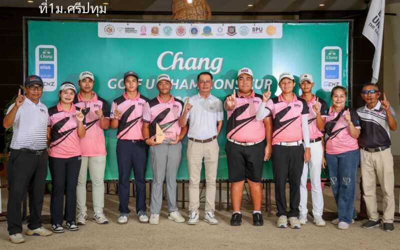 “ช้าง” เดินหน้าพัฒนากอล์ฟอุดมศึกษา จัดศึก Chang Golf U-Champions Cup 2026 “ทีมมหาวิทยาลัยศรีปทุม” ทำผลงานได้ยอดเยี่ยมรับแชมป์สนามแรกไปครอง