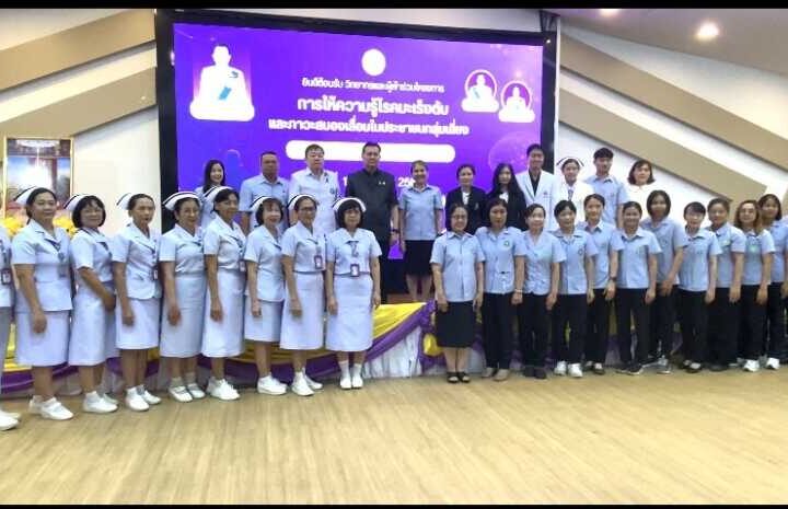 กำแพงเพชร “ผู้ว่าฯ กำแพงเพชร เปิดโครงการอบรมให้ความรู้โรคมะเร็งตับและภาวะสมองเสื่อมในประชาชนกลุ่มเสี่ยงเครือข่ายโรงพยาบาลกำแพงเพชร “