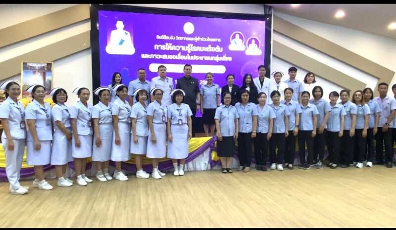 กำแพงเพชร “ผู้ว่าฯ กำแพงเพชร เปิดโครงการอบรมให้ความรู้โรคมะเร็งตับและภาวะสมองเสื่อมในประชาชนกลุ่มเสี่ยงเครือข่ายโรงพยาบาลกำแพงเพชร “
