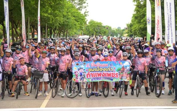”จังหวัดกำแพงเพชร เปิดสนามการแข่งขันจักรยานเสือภูเขาทางเรียบ ไทยแลนด์ โอเพ่น ชิงแชมป์ประเทศไทย ชิงถ้วยพระราชทานฯ ประจำปี 2569 สนามที่ 2“