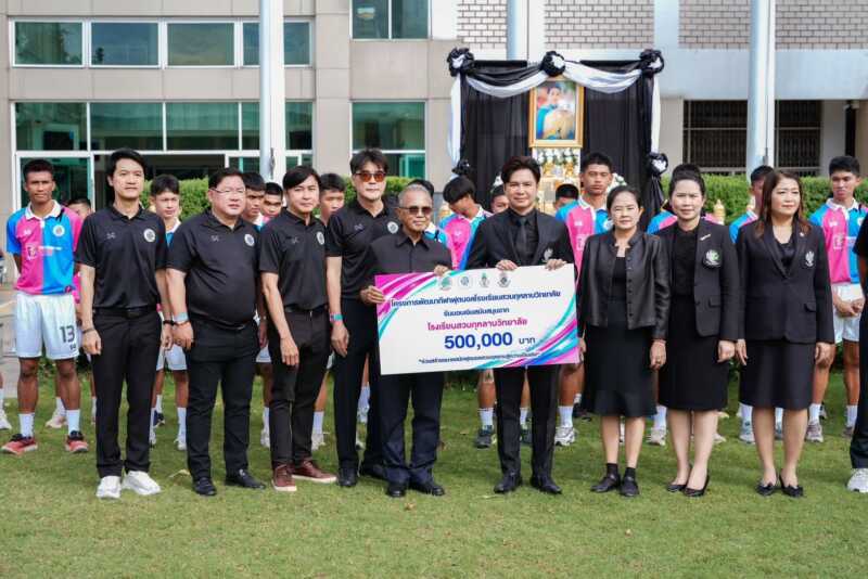 พร้อมลุย!  โรงเรียนสวนกุหลาบวิทยาลัย เปิดตัวทีมฟุตบอลยุคใหม่ เดินหน้าโครงการพัฒนาฟุตบอลอย่างเป็นระบบ มุ่งสู่ความเป็นเลิศและความเป็นแชมป์