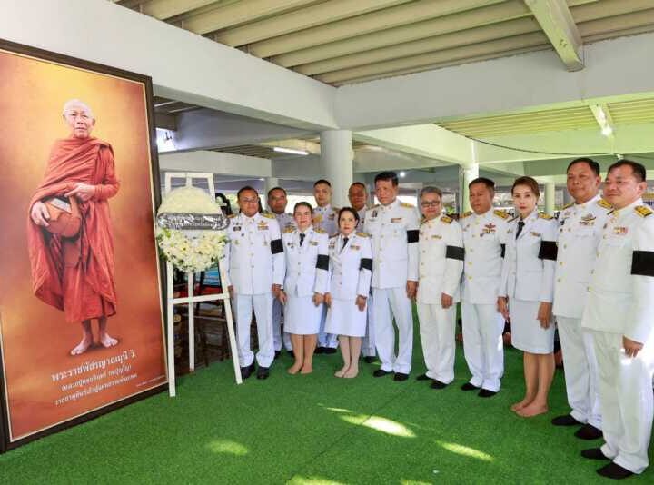 ร้อยเอ็ด จัดพิธีสวดพระอภิธรรมพระราชทานศพ พระราชพัชรญาณมุนี อดีตเจ้าอาวาสวัดป่ากุง