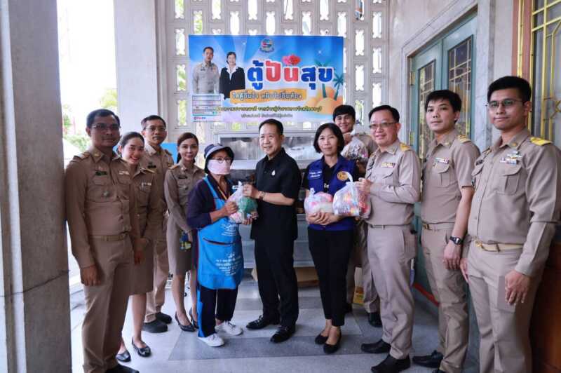 ผู้ว่าฯ ชลบุรี ร่วมกับนายอำเภอเมืองชลบุรี และภาคประชาชน ส่งมอบเครื่องอุปโภคบริโภค “ตู้ปันสุข” บรรเทาความเดือดร้อนแก่ประชาชน