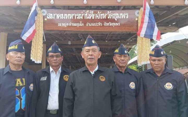 ชุมพร-พลีชีพเพื่อชาติแต่ถูกลืม! ทหารผ่านศึกชุมพรผนึกกำลังสมาพันธ์ฯ จี้ “นายกฯ อนุทิน” อนุมัติเงินผดุงเกียรติ 3,000 บาท ดึงสติรัฐบาล…อย่าทิ้งนักรบผู้กล้าไว้ข้างหลัง!