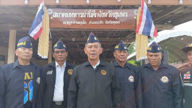 ชุมพร-พลีชีพเพื่อชาติแต่ถูกลืม! ทหารผ่านศึกชุมพรผนึกกำลังสมาพันธ์ฯ จี้ “นายกฯ อนุทิน” อนุมัติเงินผดุงเกียรติ 3,000 บาท ดึงสติรัฐบาล…อย่าทิ้งนักรบผู้กล้าไว้ข้างหลัง!
