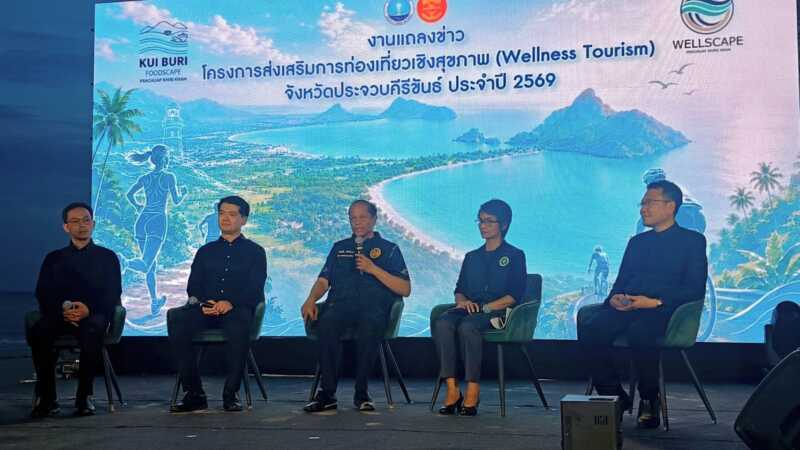 ประจวบคีรีขันธ์ _เปิดตัวมหกรรม “Wellness Tourism 2026” ดันเมืองท่องเที่ยวเชิงสุขภาพสู่ระดับนานาชาติ ผสานกีฬา ดนตรี ศิลปวัฒนธรรม และเศรษฐกิจชุมชน