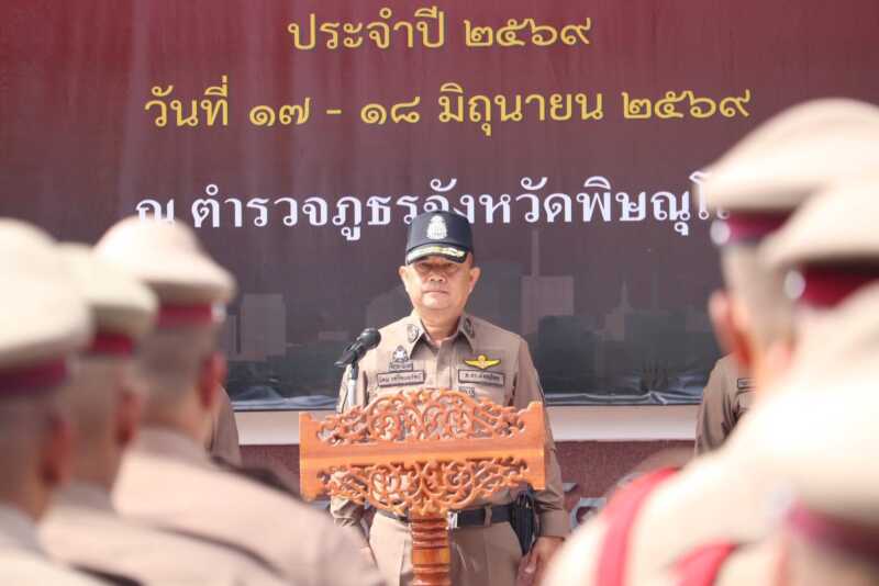 วันนี้ (17 มิ.ย. 69) เวลา 08.30 น. พล.ต.ต.นิคม เครือนพรัตน์ ผบก.ภ.จว.พิษณุโลก เป็นประธานพิธีเปิดการจัดการฝึกและการประกวดการฝึกของข้าราชการตำรวจ ในสังกัดตำรวจภูธรจังหวัดพิษณุโลก ประจำปี 2569 ระหว่างวันที่ 17 – 18 มิถุนายน 2569