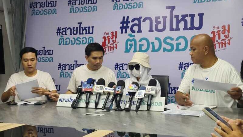 สาวลูกครึ่งไทย-ฮ่องกง ร้องสายไหมต้องรอด หลังสูญเงินแก้กรรม-เรียกสามีคืน กว่า 40 ล้านบาท ซ้ำร้ายเข้าแจ้งความพึ่งตำรวจกลับอ้างถูกตบทรัพย์ซ้ำอีกนับแสน คดีไร้ความคืบหน้า