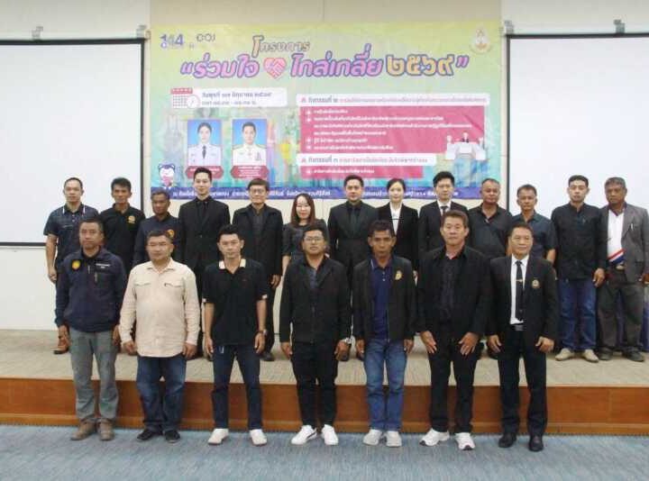 ศาลจังหวัดประจวบฯ จัดร่วมใจไกล่เกลี่ย หนุนชาวบ้านนำข้อพิพาทเข้าสู่การไกล่เกลี่ยก่อนฟ้อง-หลังฟ้องมากขึ้นและได้ข้อยุติด้วยความสมานฉันท์
