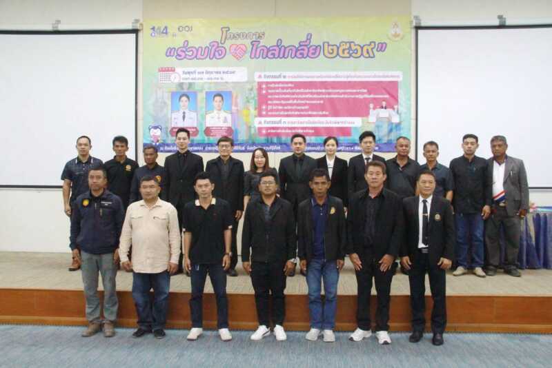 ศาลจังหวัดประจวบฯ จัดร่วมใจไกล่เกลี่ย หนุนชาวบ้านนำข้อพิพาทเข้าสู่การไกล่เกลี่ยก่อนฟ้อง-หลังฟ้องมากขึ้นและได้ข้อยุติด้วยความสมานฉันท์