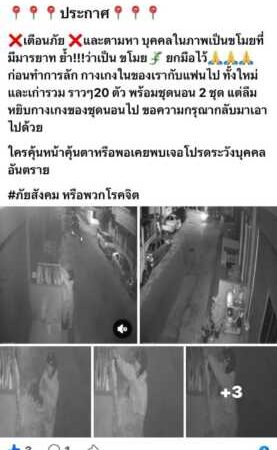 วงจรปิดจับภาพเตือนภัย โรคจิต มารยาทงามไหว้ ก่อนฉกชุดชั้นใน 2 คู่รักสาวยกราว