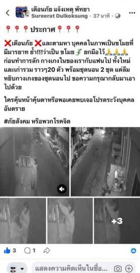 วงจรปิดจับภาพเตือนภัย โรคจิต มารยาทงามไหว้ ก่อนฉกชุดชั้นใน 2 คู่รักสาวยกราว