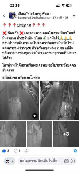 วงจรปิดจับภาพเตือนภัย โรคจิต มารยาทงามไหว้ ก่อนฉกชุดชั้นใน 2 คู่รักสาวยกราว
