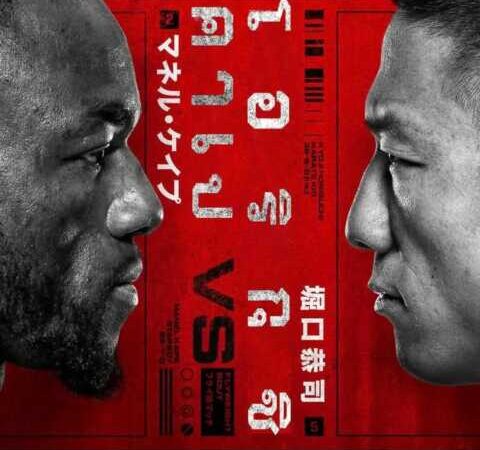 คาเป รอดับซ่า โอริกุชิ ศึก UFC FIGHT NIGHT อาทิตย์นี้
