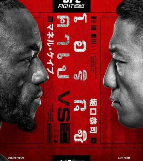 คาเป รอดับซ่า โอริกุชิ ศึก UFC FIGHT NIGHT อาทิตย์นี้