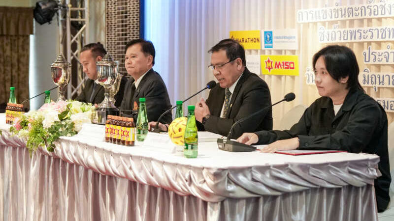 “สมาคมกีฬาตะกร้อแถลงความพร้อม ศึกตะกร้อชิงชนะเลิศแห่งประเทศไทย ชิงถ้วยพระราชทาน ม.ว.ก. ครั้งที่ 47 ประจำปี 2569”