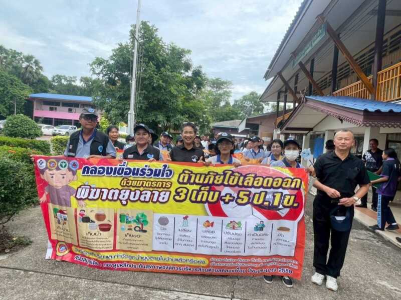 อำเภอคลองเขื่อน จัดกิจกรรมเดินขบวนรณรงค์ป้องกันโรค “ไข้เลือดออก” ปี 2569