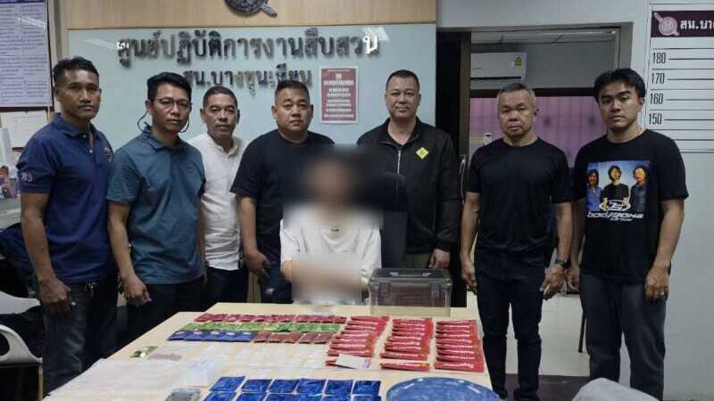 สืบบางขุนเทียนดับฝันหนุ่มโบลท์หวังรวยทางลัดค้ายาเคตามีน-แฮปปี้วอเตอร์-พอตเค