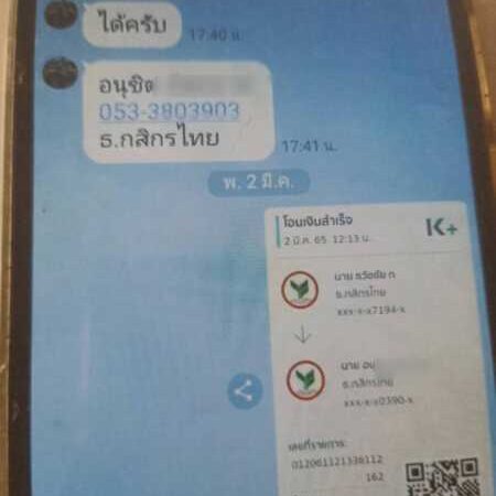 “‘ไอซ์หีบเหล็ก’ ร้องขอความเป็นธรรม อ้างคดีกล่าวหาเจ้าหน้าที่ราชทัณฑ์เรียกรับผลประโยชน์ไร้ความคืบหน้า พร้อมตั้งข้อสังเกตหนังสือร้องเรียนยังไม่ถึงหน่วยงานปลายทาง”