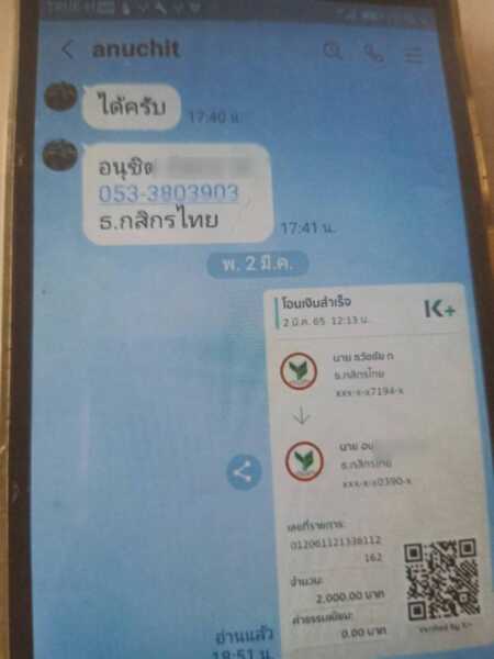 “‘ไอซ์หีบเหล็ก’ ร้องขอความเป็นธรรม อ้างคดีกล่าวหาเจ้าหน้าที่ราชทัณฑ์เรียกรับผลประโยชน์ไร้ความคืบหน้า พร้อมตั้งข้อสังเกตหนังสือร้องเรียนยังไม่ถึงหน่วยงานปลายทาง”