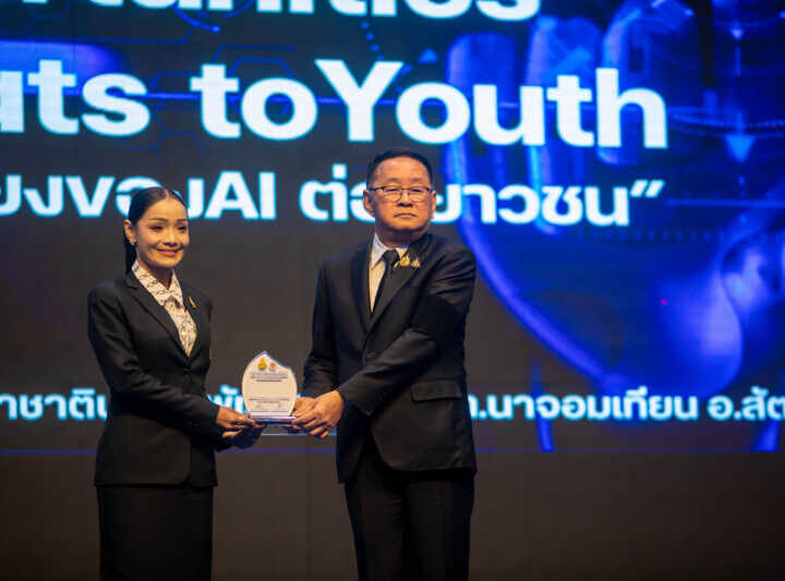 สภาผู้ปกครองและครูแห่งประเทศไทย จัดสัมมนาวิชาการฯ “‘โอกาสและความเสี่ยงของ AI ต่อเยาวชน” สร้างภูมิคุ้มกันดิจิทัลให้เด็กไทย