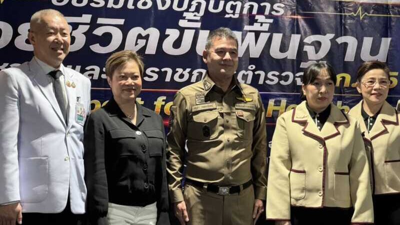 ตำรวจนครบาล 5 ติวเข้ม 720 นาย ฝึกปั๊มหัวใจ-ใช้ AED พร้อมเป็นด่านหน้าช่วยชีวิตประชาชนยามฉุกเฉิน