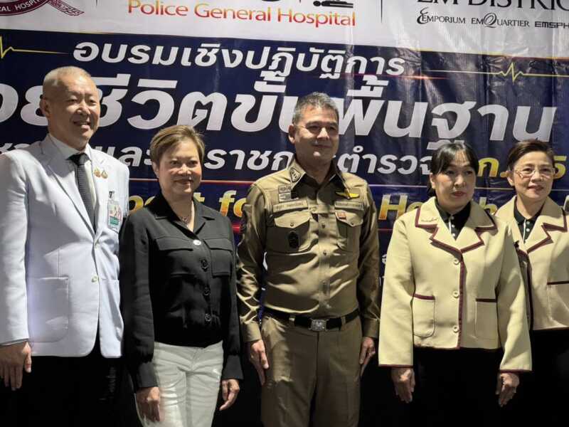 ตำรวจนครบาล 5 ติวเข้ม 720 นาย ฝึกปั๊มหัวใจ-ใช้ AED พร้อมเป็นด่านหน้าช่วยชีวิตประชาชนยามฉุกเฉิน