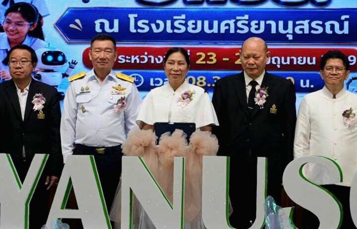 จ.จันทบุรี โรงเรียนศรียานุสรณ์ ร่วมกับ องค์การพิพิธภัณฑ์วิทยาศาสตร์แห่งชาติ (อพวช.) จัดโครงการ “คาราวานวิทยาศาสตร์ อพวช.