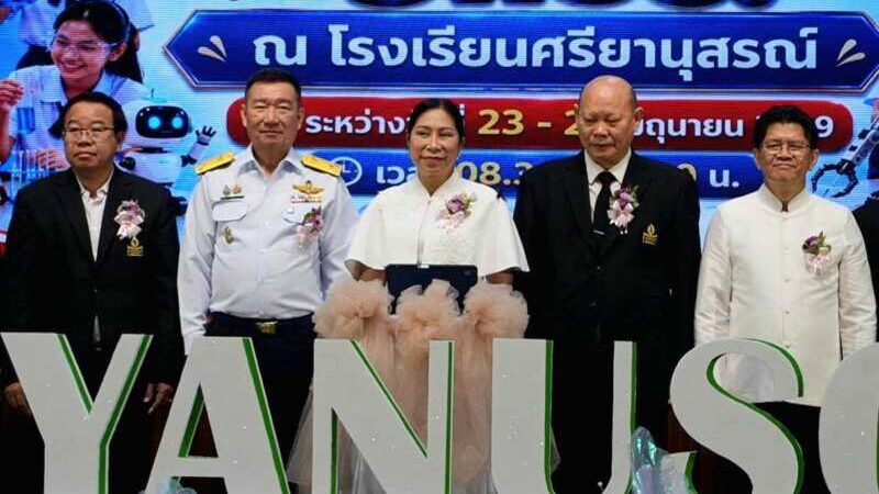 จ.จันทบุรี โรงเรียนศรียานุสรณ์ ร่วมกับ องค์การพิพิธภัณฑ์วิทยาศาสตร์แห่งชาติ (อพวช.) จัดโครงการ “คาราวานวิทยาศาสตร์ อพวช.
