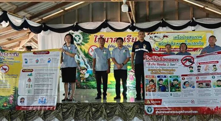 ชุมพร สาธารณสุข ประกาศศึกไข้มาลาเรียทะลัก สั่งระดมพล สกัดเชื้อร้ายลามข้ามแดน!