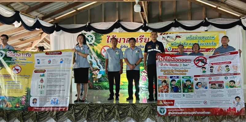 ชุมพร สาธารณสุข ประกาศศึกไข้มาลาเรียทะลัก สั่งระดมพล สกัดเชื้อร้ายลามข้ามแดน!