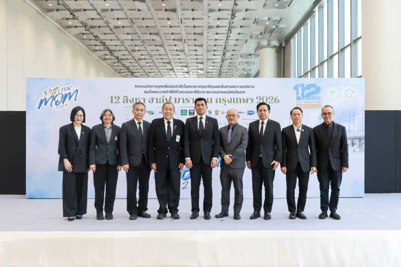 วิ่งเพื่อแม่ “12 สิงหา ฮาล์ฟ มาราธอน กรุงเทพ 2026” ยกระดับสู่มาตรฐานโลก