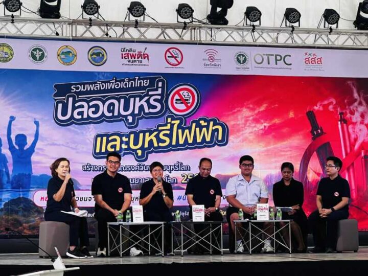 พังงาเดินหน้าขับเคลื่อนเชิงรุก! เปิดงานวันงดสูบบุหรี่โลก-ต่อต้านยาเสพติดโลก ย้ำจุดยืนสกัดกั้นบุหรี่ไฟฟ้า ปกป้องเยาวชน สู่เป้าหมายเมืองท่องเที่ยวเชิงสุขภาพระดับโลก