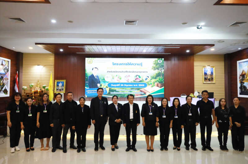 พิษณุโลก อบจ.พิษณุโลก จัดอบรมให้ความรู้เกี่ยวกับสิทธิประโยชน์ของประกันสังคมสำหรับพนักงานจ้างที่ใกล้เกษียณอายุราชการ