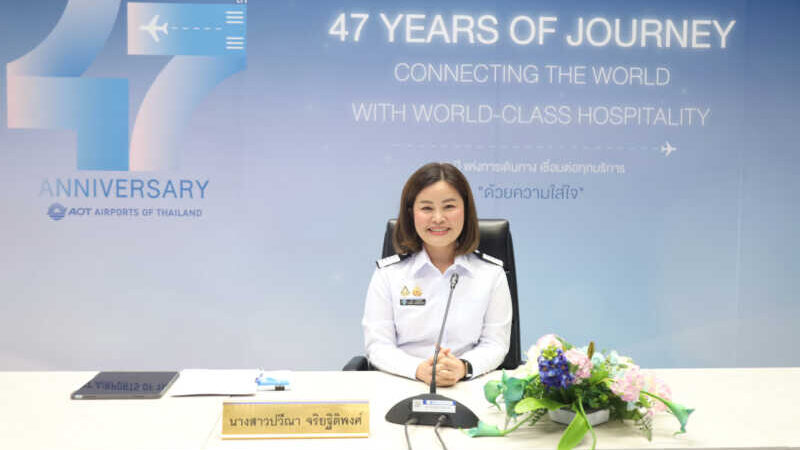 47 ปี AOT บนเส้นทางแห่งการยกระดับท่าอากาศยานไทย สู่ศูนย์กลางการบินระดับโลก