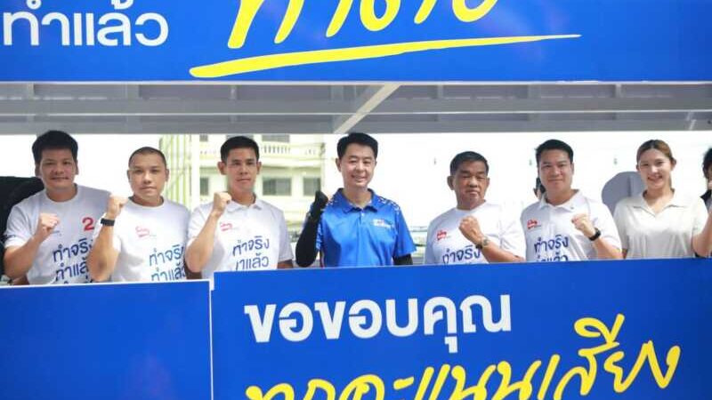 “เบียร์ ปรเมศวร์” นำทีมเรารักพัทยาแห่ขอบคุณทั่วเมือง ประชาชนโบกมือให้กำลังใจตลอดเส้นทาง หลังคว้าชัยเลือกตั้งนายกเมืองพัทยา