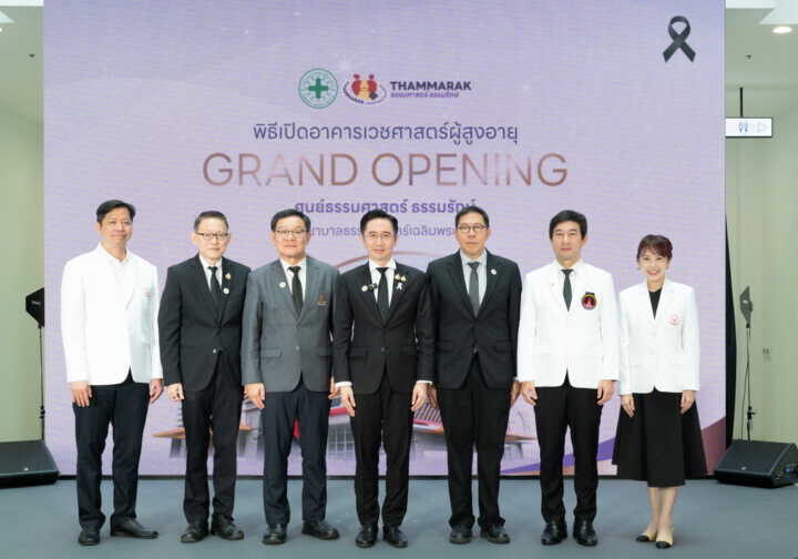 ปทุมธานี รพ.ธรรมศาสตร์เปิดอาคารเวชศาสตร์ผู้สูงอายุ ยกระดับการดูแลผู้สูงวัยแบบครบวงจรรองรับสังคมสูงวัยของประเทศ