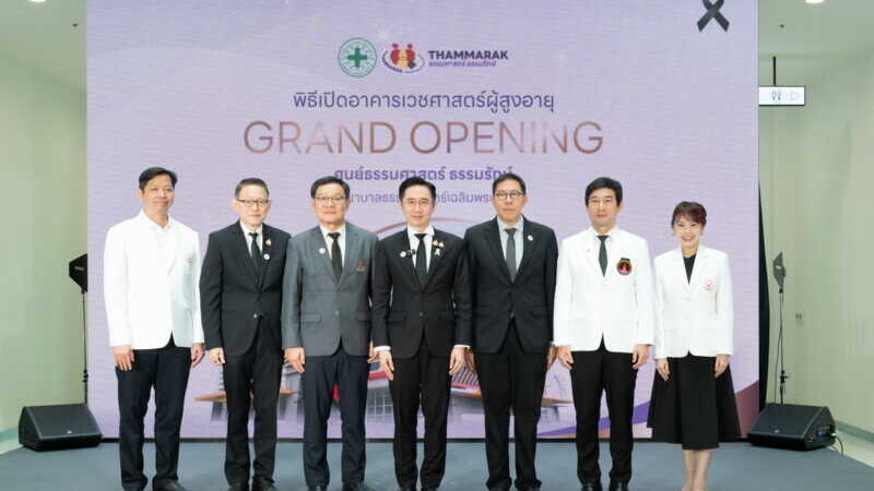 ปทุมธานี รพ.ธรรมศาสตร์เปิดอาคารเวชศาสตร์ผู้สูงอายุ ยกระดับการดูแลผู้สูงวัยแบบครบวงจรรองรับสังคมสูงวัยของประเทศ