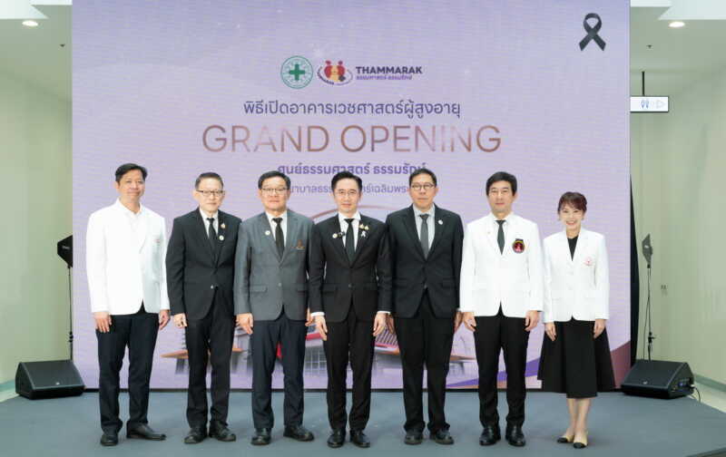 ปทุมธานี รพ.ธรรมศาสตร์เปิดอาคารเวชศาสตร์ผู้สูงอายุ ยกระดับการดูแลผู้สูงวัยแบบครบวงจรรองรับสังคมสูงวัยของประเทศ
