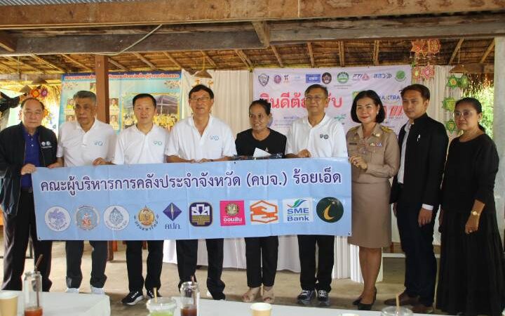 ร้อยเอ็ด มรภ.ร้อยเอ็ด ผนึกกำลัง บพท. ภาคีเครือข่าย และผู้ประกอบการค้าปลีก-ค้าส่ง ยกระดับสินค้าเกษตรอินทรีย์ สร้างโอกาสสู่ตลาดโมเดิร์นเทรด