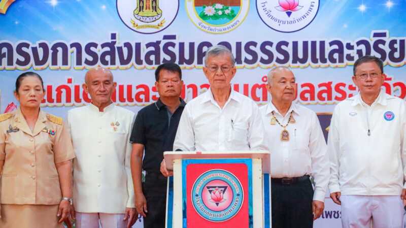 ”สานพลังสร้างคนดี! โรงเรียนอนุบาลกำแพงเพชร จัดโครงการส่งเสริมคุณธรรม จริยธรรม น้อมนำศีล 5 สู่เยาวชน 360 ชีวิต“