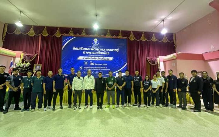 ปทุมธานี มกช.กรุงเทพ อบรมสร้างความฉลาดรู้ทางการเคลื่อนไหว หนุนคณาจารย์นักศึกษาคณะศึกษาศาสตร์ ส่งต่อทักษะสู่เด็กไทยอย่างยั่งยืน