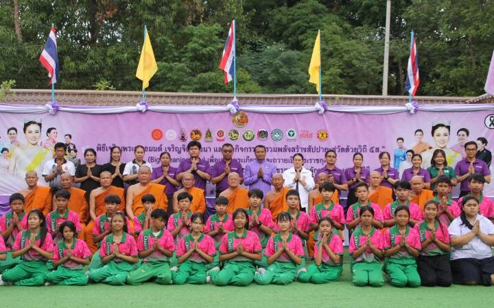 ร้อยเอ็ด – จัดพิธีเจริญพระพุทธมนต์ เจริญจิตภาวนา และกิจกรรม “รวมพลังสร้างสัปปายะสู่วัดด้วยวิถี 5ส” ถวายเป็นพระราชกุศล เนื่องในโอกาสวันเฉลิมพระชนมพรรษา สมเด็จพระนางเจ้าสุทิดา พัชรสุธาพิมลลักษณ พระบรมราชินี
