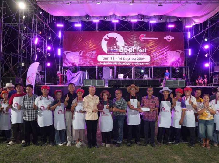 อุบลราชธานีคึกคัก! “Thai Beef Fest @ม่วงสามสิบ” รวมพลคนรักเนื้อโคไทย ชูอัตลักษณ์อาหารพื้นถิ่น พร้อมศึกลาบเมืองม่วงสุดเข้มข้น