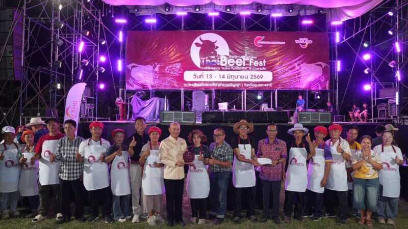 อุบลราชธานีคึกคัก! “Thai Beef Fest @ม่วงสามสิบ” รวมพลคนรักเนื้อโคไทย ชูอัตลักษณ์อาหารพื้นถิ่น พร้อมศึกลาบเมืองม่วงสุดเข้มข้น