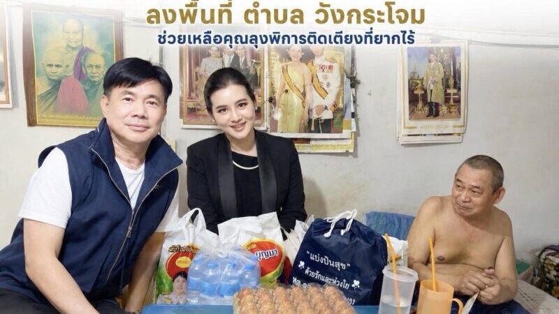 นครนายก – พล.ต.ต.สุรพล บุญมา พร้อมคณะลงพื้นที่เข้าเยี่ยมแม่-ลูกผู้พิการยากไร้ทั้ง 2 คน