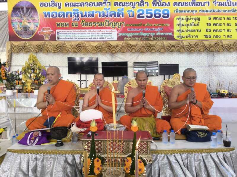 นครนายก – วัดธรรมปัญญา จัดพิธีกรรมสวดมหาพุทธาภิเษก องค์พญานาค 4 ตระกูล 4 ทิศ 4 สี