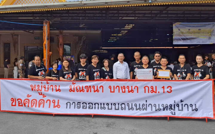 ชาวบ้านรวมตัวคัดค้านการออกแบบถนนผ่านหมู่บ้าน