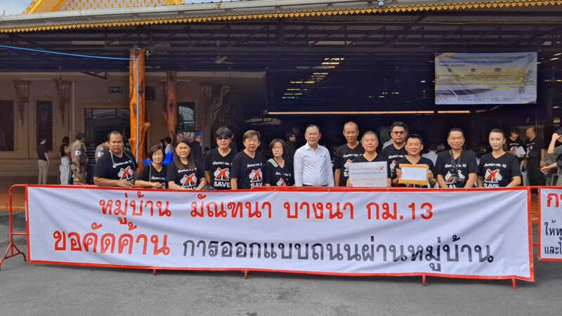 ชาวบ้านรวมตัวคัดค้านการออกแบบถนนผ่านหมู่บ้าน